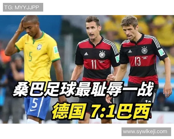 2014年巴西世界杯半决赛德国大胜巴西的战术分析与影响探讨