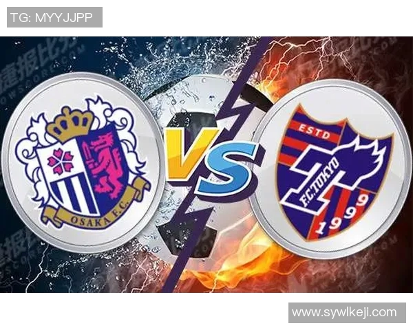 樱花队与东京队对决比分预测分析及赛前展望