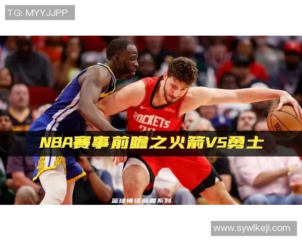 2019年NBA季后赛火箭对勇士第四场精彩回顾与战术分析