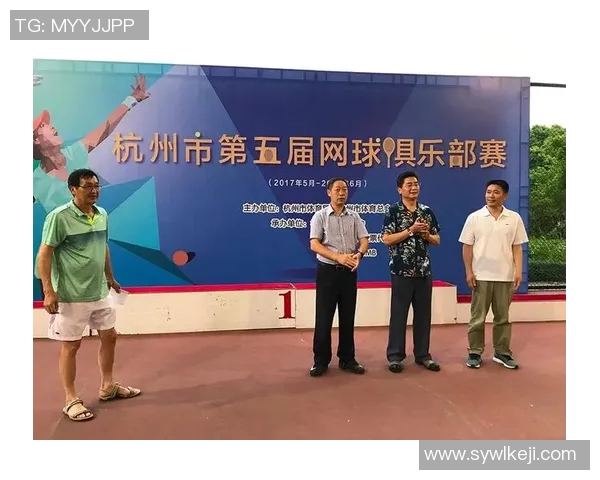 杭州网球队的精神风貌与竞技意识深度剖析MBA