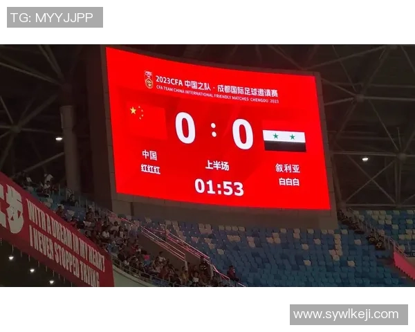 中国与叙利亚足球对决直播视频全程回放及精彩瞬间解析