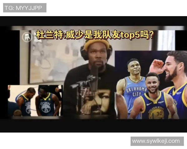 威少与杜兰特的恩怨情仇：从队友到对手的篮球传奇之路