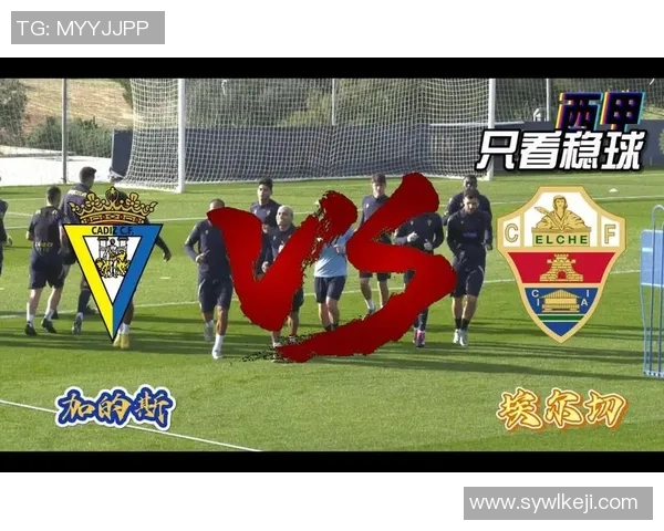 埃尔切与加的斯精彩对决直播回顾及赛后分析