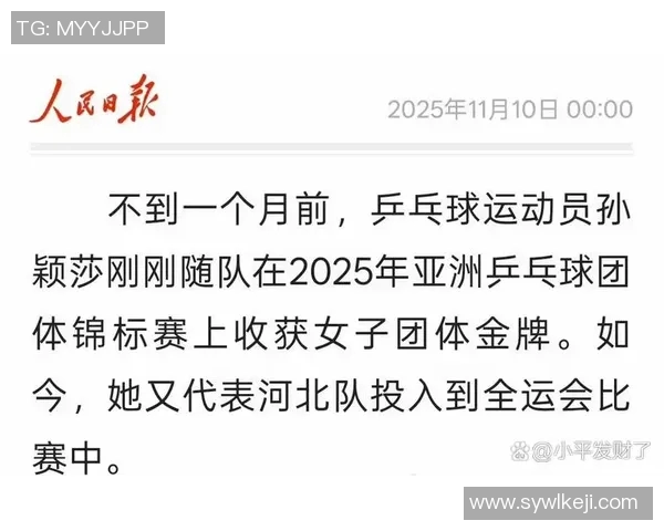 成都乒乓球队在全国耐力排行榜中荣获第四名展现出卓越实力与拼搏精神
